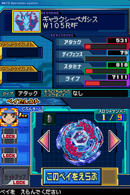 Metal Fight Beyblade - Baku Shin Susanoo Shuurai! — ss (WOR)