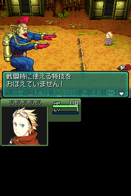 Metal Max 2 - Reloaded — ss (JP)