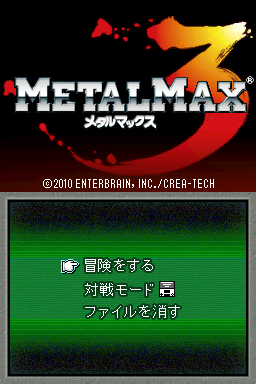 Metal Max 3 — sstitle (JP)