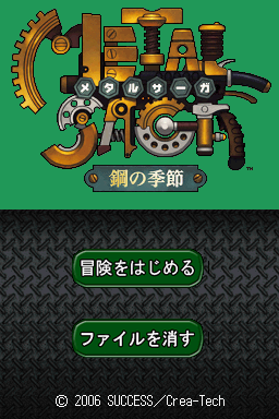 Metal Saga - Hagane No Kisetsu — sstitle (WOR)