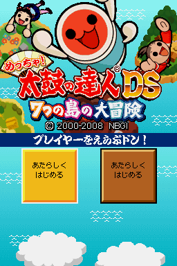 Metcha! Taiko No Tatsujin Ds - 7-tsu No Shima No Daibouken — sstitle (WOR)