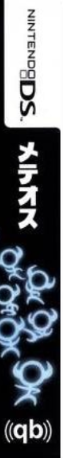 Meteos — box-2D-side (JP)