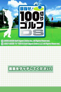 Mezase! 100 Giri Golf DS — sstitle (JP)