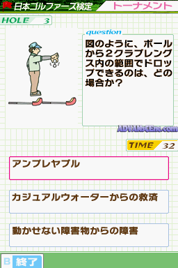 Mezase! 100 Giri Golf DS — ss (WOR)