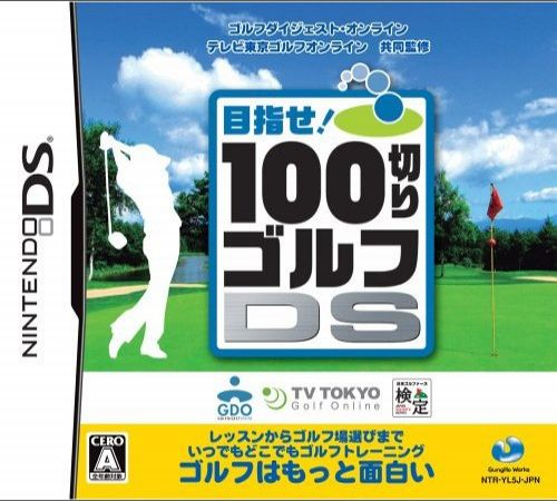 Mezase! 100 Giri Golf Ds box art