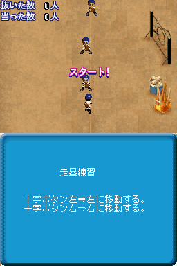 Mezase! Koushien — ss (JP)