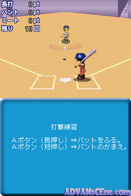 Mezase! Koushien — ss (WOR)