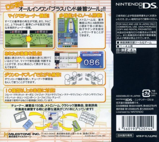 Mezase! Zenkoku Taikai!! - Let's! Brass!! - Brass Band Renshuu Soft — box-2D-back (JP)