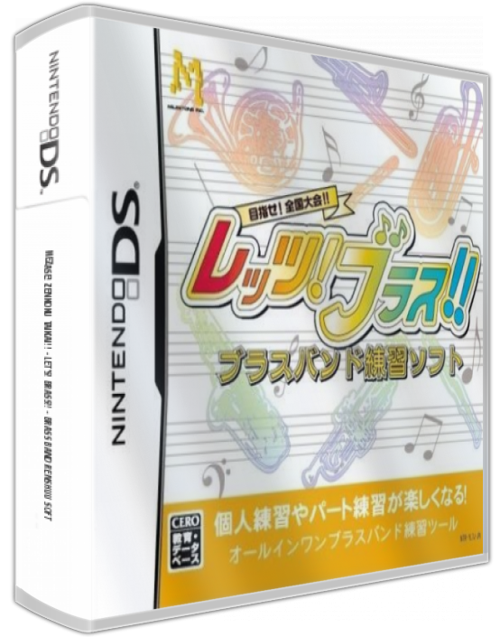 Mezase! Zenkoku Taikai!! - Let's! Brass!! - Brass Band Renshuu Soft — box-3D (JP)
