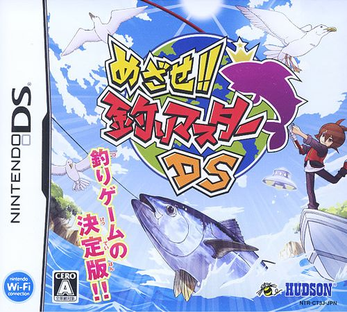 Mezase!! Tsuri Master Ds box art