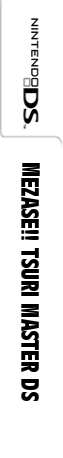Mezase!! Tsuri Master DS — box-2D-side (JP)
