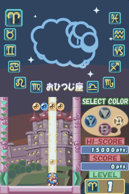 Milon No Hoshizora Shabon - Puzzle Kumikyoku — ss (JP)