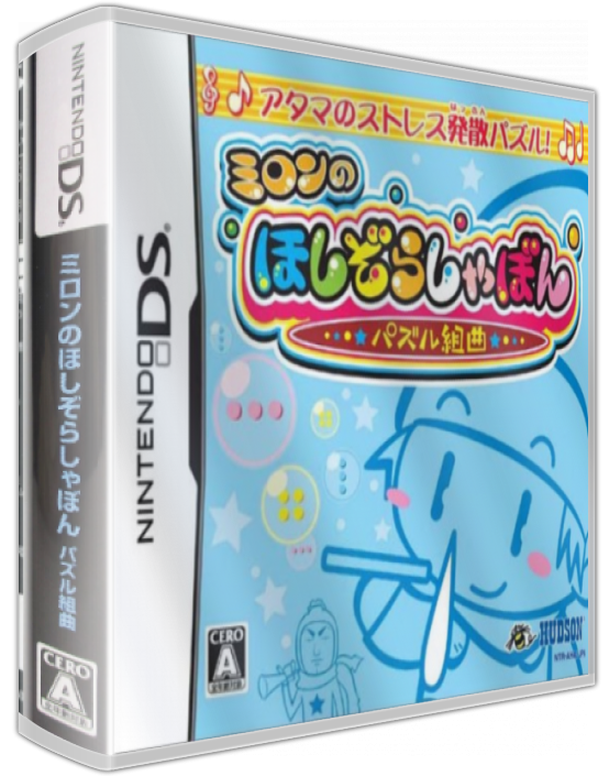 Milon No Hoshizora Shabon - Puzzle Kumikyoku — box-3D (JP)