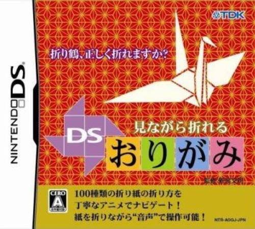 Minagara Oreru Ds Origami box art