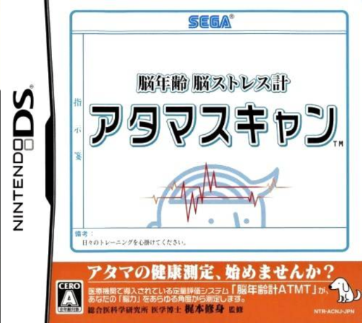 Nounenrei - Nou Stress Kei Atama Scan — box-2D (JP)