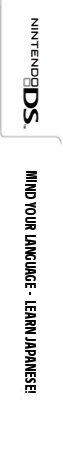 Mind Your Language - Learn Japanese! — box-2D-side (EU)