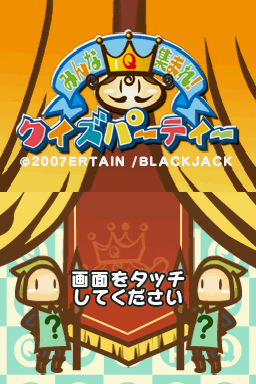 Minna Atsumare! - Quiz Party — sstitle (JP)