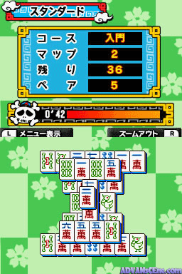 Minna de Asobou - Shanghai DS 2 — ss (WOR)
