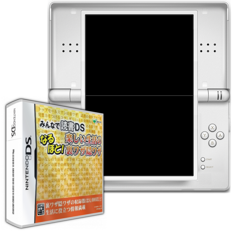 Minna de Dokusho DS: Naruhodo! Tanoshii Seikatsu no Urawaza Kakushiwaza — mixrbv2 (JP)