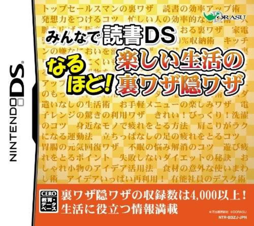 Minna de Dokusho DS: Naruhodo! Tanoshii Seikatsu no Urawaza Kakushiwaza box art