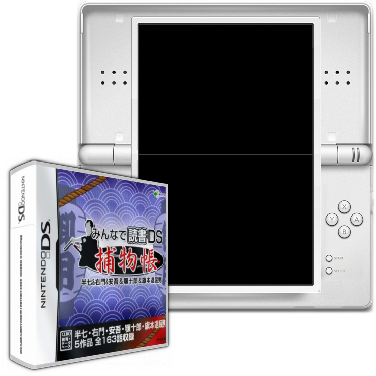 Minna de Dokusho DS: Torimonochou - Hanshichi & Umon & Ango & Agojuurou & Hatamoto Taikutsu Otoko — mixrbv2 (JP)
