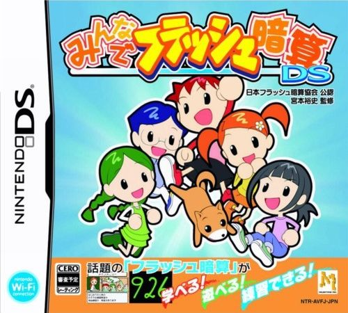Minna De Flash Anzan Ds box art