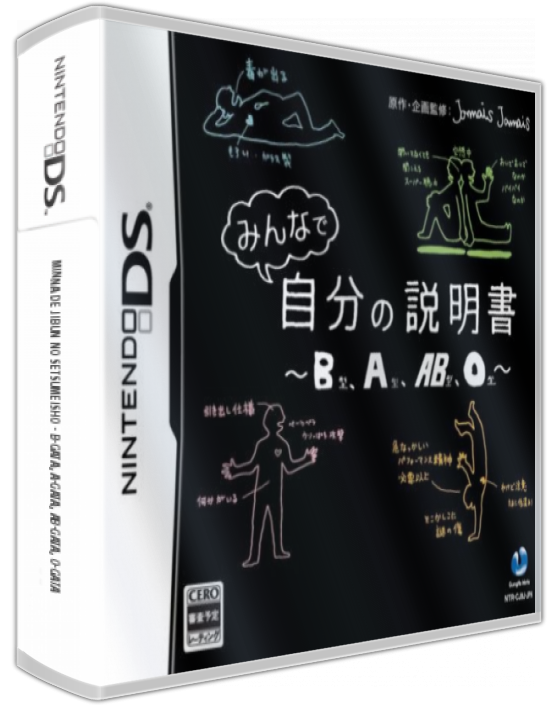 Minna De Jibun No Setsumeisho - B-gata, A-gata, Ab-gata, O-gata — box-3D (JP)