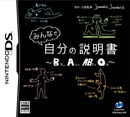 Minna De Jibun No Setsumeisho - B-gata, A-gata, Ab-gata, O-gata box art