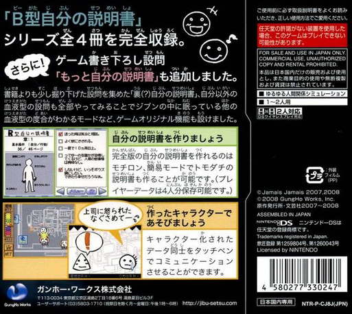 Minna De Jibun No Setsumeisho - B-gata, A-gata, Ab-gata, O-gata — box-2D-back (JP)