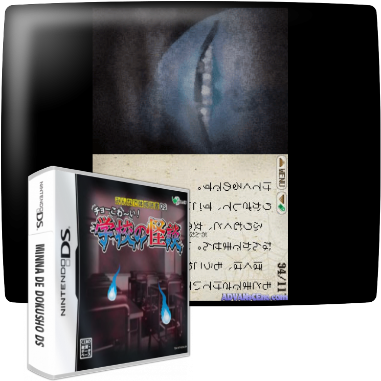 Minna de Taikan Dokusho DS: Choo Kowaai! - Gakkou no Kaidan — mixrbv1 (JP)