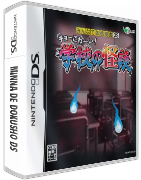 Minna de Taikan Dokusho DS: Choo Kowaai! - Gakkou no Kaidan — box-3D (JP)