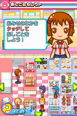 Minna no Conveni — ss (WOR)
