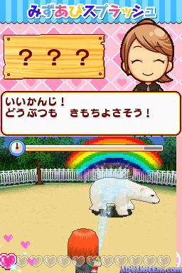 Minna no Doubutsuen — ss (WOR)