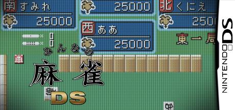 Minna no Mahjong DS — steamgrid