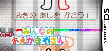 Minna no Oekakiya-san — steamgrid