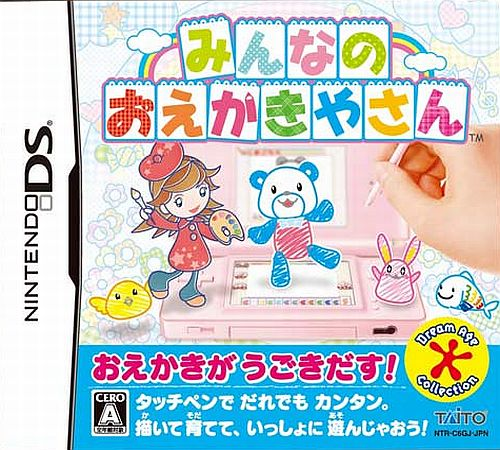 Minna No Oekaki Yasan box art