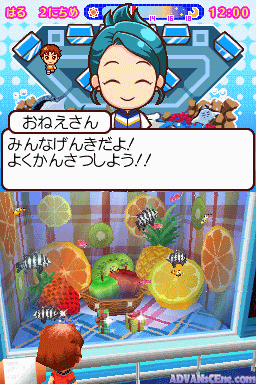 Minna no Suizokukan — ss (WOR)