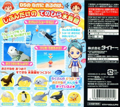 Minna no Suizokukan — box-2D-back (JP)