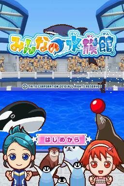 Minna no Suizokukan — sstitle (JP)
