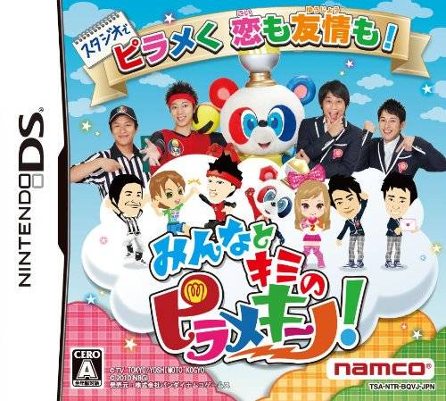 Minna To Kimi No Piramekino! box art