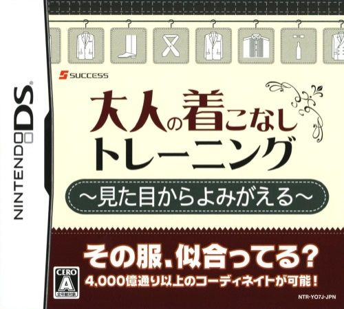 Mitamekara Yomigaeru - Otona No Kikonashi Training box art