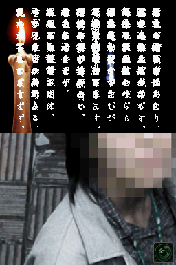 Miteha Ikenai — ss (JP)