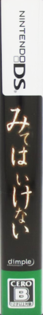 Miteha Ikenai — box-2D-side (JP)