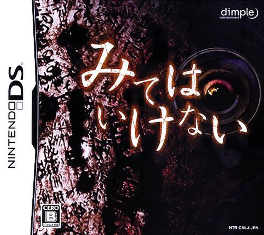Miteha Ikenai box art