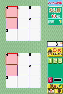 Miyamoto Sansuu Kyoushitsu No Kyouzai - Kashikoku Naru Puzzle Ds Ban — ss (JP)