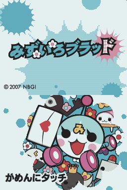Mizuiro Blood — sstitle (JP)