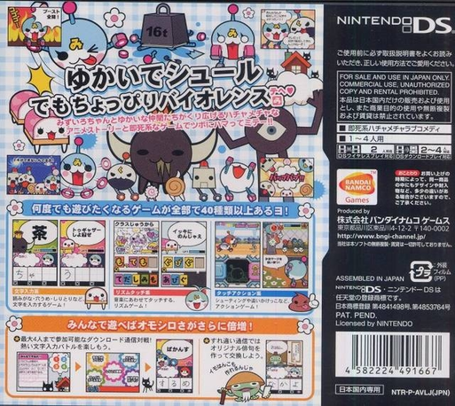 Mizuiro Blood — box-2D-back (JP)