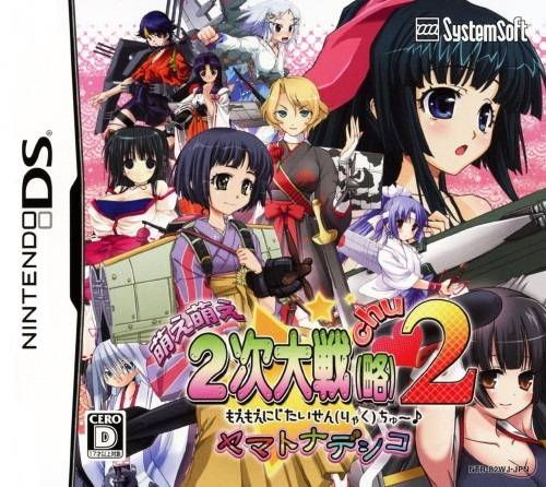 Moe Moe 2-ji Daisenryaku 2 - Yamato Nadesico box art