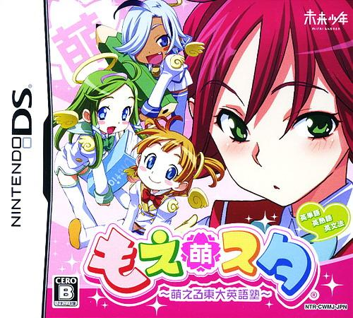 Moe Sta - Moeru Toudai Eigojuku box art