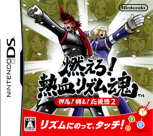 Moero! Nekketsu Rhythm Damashii - Osu! Tatakae! Ouendan 2 box art